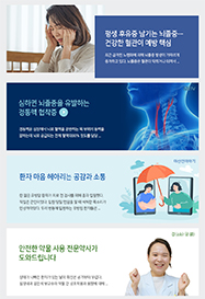 평생 후유증 남기는 뇌졸중… 건강한 혈관이 예방 핵심