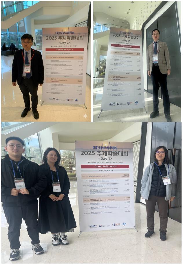 KSCPT 추계학술대회