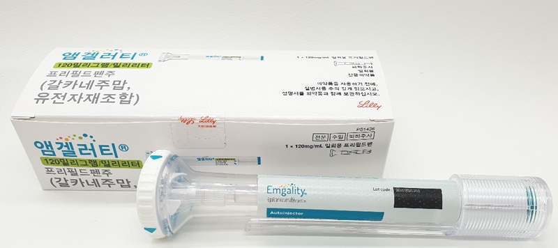 앰겔러티 프리필드펜 주 [120mg] ( Emgality prefilled pen inj [120mg]) | 의약품정보 | 의료 ...