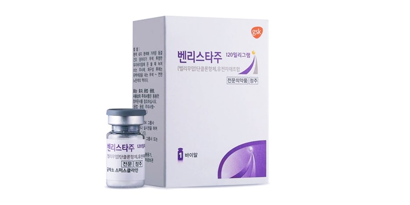 벤리스타 주 [120mg] (Benlysta inj [120mg])